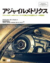 アジャイルメトリクス アジャイルチームのパフォーマンスを向上する定量化とデータ収集法/ChristopherW.H.Davis/Sider【3000円以上送料無...