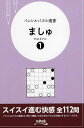ましゅ 1/ニコリ【3000円以上送料無料】