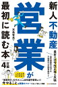 直接会わずに、相手を操る超心理術[本/雑誌] / 内藤誼人/〔著〕