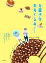 お菓子なあみぐるみ/Miya【3000円以上送料無料】