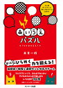 あいうえパズル/米光一成【3000円以上送料無料】