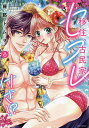 移住、古民家、セフレ付き!? 8/藤那トムヲ【3000円以上送料無料】