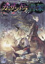 カッサンドラの書架 モノトーンミュージアムRPGデータアーカイブ/すがのたすく/F.E.A.R./ゲーム【3000円以上送料無料】