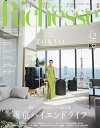 Richesse No.42(2022WINTER)【3000円以上送料無料】