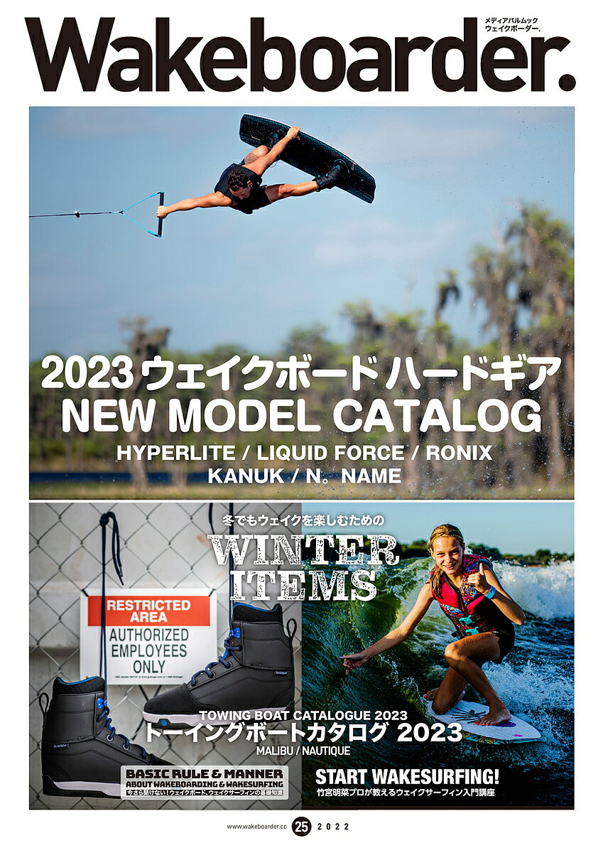 Wakeboarder. 25 2022 【3000円以上送料無料】