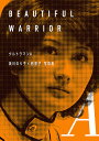 ウルトラマンA美川のり子×西恵子写真集 BEAUTIFUL WARRIOR【3000円以上送料無料】