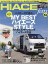 TOYOTA new HIACE fan ハイエースファン vol.54【3000円以上送料無料】