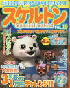 スケルトンSpecial Select VOL.19【3000円以上送料無料】