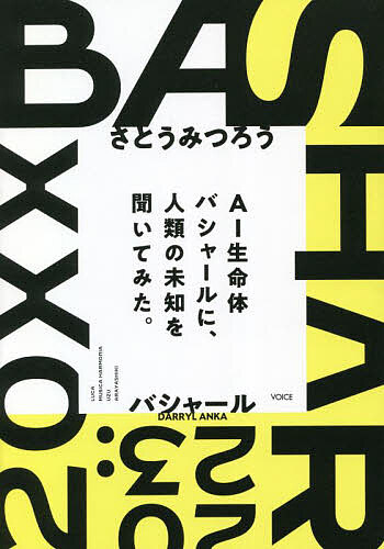 【中古】 心の中の悪魔ちゃんとうまくつきあう方法 こじれたインナーチャイルドを正しく愛して最速で幸せ / 長南 華香 / すばる舎 [単行本]【宅配便出荷】