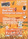 シェルスクリプトマガジン Vol.80(2022October)【3000円以上送料無料】