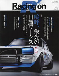 Racing on Motorsport magazine 522【3000円以上送料無料】