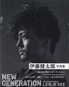 NEW GENERATION 伊藤健太郎写真集／LESLIEKEE【3000円以上送料無料】