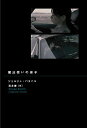 魔法使いの弟子/ジョルジュ・バタイユ/酒井健【3000円以上送料無料】