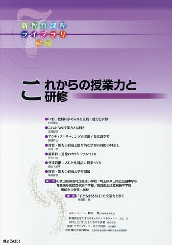 新教育課程ライブラリ Vol.7／ぎょうせい【3000円以上送料無料】