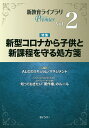 新教育ライブラリPremier Vol.2/ぎょうせい【3000円以上送料無料】
