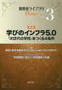 新教育ライブラリPremier Vol.3/ぎょうせい【3000円以上送料無料】