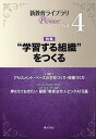 新教育ライブラリPremier Vol.4/ぎょうせい【3000円以上送料無料】