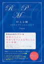 叶える鍵 ロイヤルプリンセスメソッド/Cocco【3000円以上送料無料】