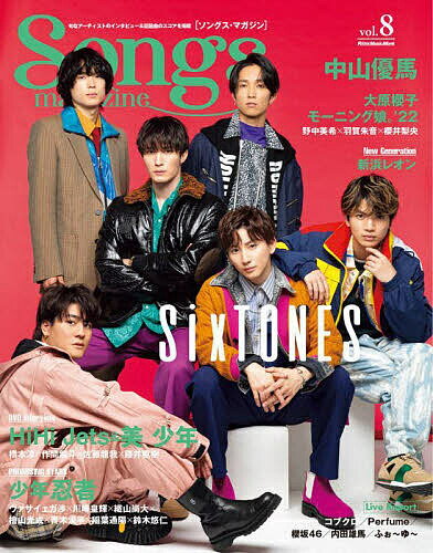 Songs magazine vol.8