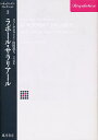 ラポール・サラリアール/ロベール・ボワイエ/山田鋭夫【3000円以上送料無料】