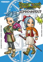 DRAGONQUEST TREASURES蒼き瞳と大空の羅針盤お宝ハンティングガイド【3000円以上送料無料】