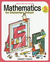 Study with Your Friends Mathematics for Elementary School 5th Grade Volume1【3000円以上送料無料】