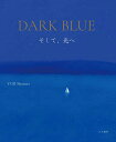 DARK BLUE そして、光へ/葉祥明【3000円以上送料無料】