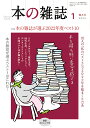 本の雑誌 2023-1【3000円以上送料無料】