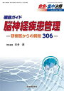 救急・集中治療 Vol34No3(2022)【3000円以上送料無料】