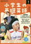bookfan 1号店 楽天市場店