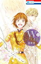 Wジュリエット2 13/絵夢羅【3000円以上送料無料】