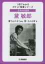 日本の作曲家黛敏郎/黛りんたろう/新・3人の会【3000円以上送料無料】