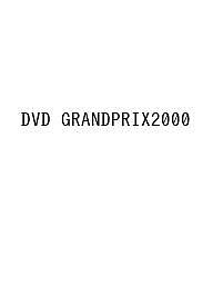 DVD GRANDPRIX2000【3000円以上送料無料】