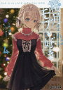 霜月さんはモブが好き 4/八神鏡【3000円以上送料無料】