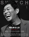 SWITCH VOL.41NO.1(2023JAN.)【3000円以上送料無料】