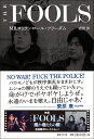 THE FOOLS MR.ロックンロール・フリーダム/志田歩【3000円以上送料無料】