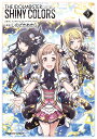アイドルマスターシャイニーカラーズ 5/バンダイナムコエンターテインメント/しのざきあきら【3000円以上送料無料】