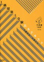 1級建築士受験基本テキスト ヴィジュアルで要点整理 学科3/大脇賢次/小畑亙平【3000円以上送料無料】