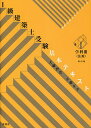 1級建築士受験基本テキスト ヴィジュアルで要点整理 学科3／大脇賢次／小畑亙平【3000円以上送料無料】