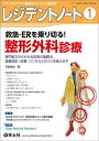レジデントノート プライマリケアと救急を中心とした総合誌 Vol.24No.15(2023-1)【3000円以上送料無料】