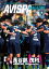 AVISPA MAGAZINE アビスパ福岡オフィシャルマガジン Vol.36(2022.DECEMBER)【3000円以上送料無料】 550円