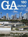 GA JAPAN 180(2023JAN-FEB)【3000円以上送料無料】