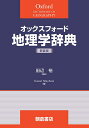 著者SusanMayhew(編) 田辺裕(監訳)出版社朝倉書店発売日2021年09月ISBN9784254163636ページ数380Pキーワードおつくすふおーどちりがくじてん オツクスフオードチリガクジテン めいひゆ− S． MAYHEW メイヒユ− S． MAYHEW9784254163636