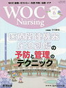 WOC Nursing 8- 6【3000円以上送料無料】