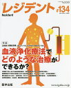 レジデント 15- 1【3000円以上送料無料】