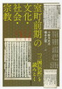 アジア遊学 263【3000円以上送料無料】