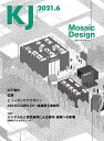 KJ 2021.6【3000円以上送料無料】