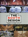 THE BOOTH DESIGN 展示会ブース イベント空間 ショールーム【3000円以上送料無料】
