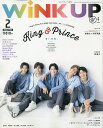 WINK UP(ウインクアップ) 2023年2月号【雑誌】【3000円以上送料無料】