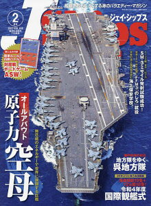J-Ships(ジェイシップス) 2023年2月号【雑誌】【3000円以上送料無料】